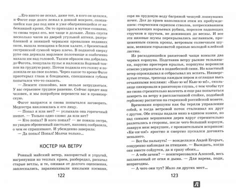 Кукла - Носов Евгений Иванович - Издательство Альфа-книга