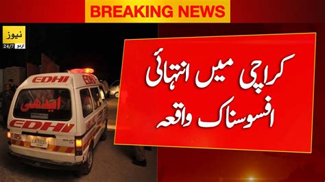 Breaking News Sad News From Karachi Area Of Liaquatabad Karachi News Youtube