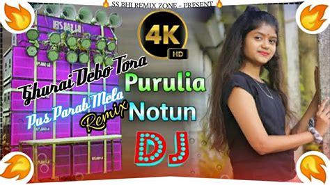 Ghurai Debo Tora Pus Parab Mela New Dj Khortha Song Ss Bhi