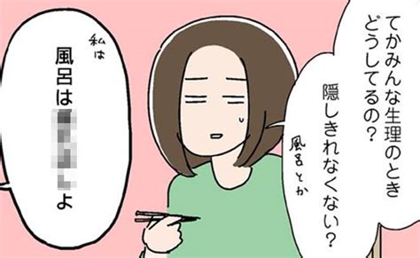 生理中に子どもとお風呂、どうしてる？【子どもに生理のことを伝える3】｜ベビーカレンダー