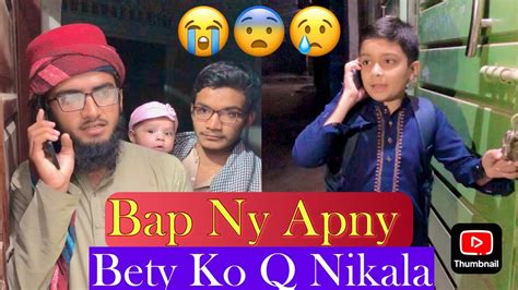 Bap Ny Apny Sagy Bety Ko Hi Ghr Sy Nikal Dya Short Film By K S