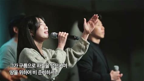 비준비하시니 Psalm 147 강남중앙침례교회 경배와찬양 김성민 목사 Gbcworship8205 Youtube