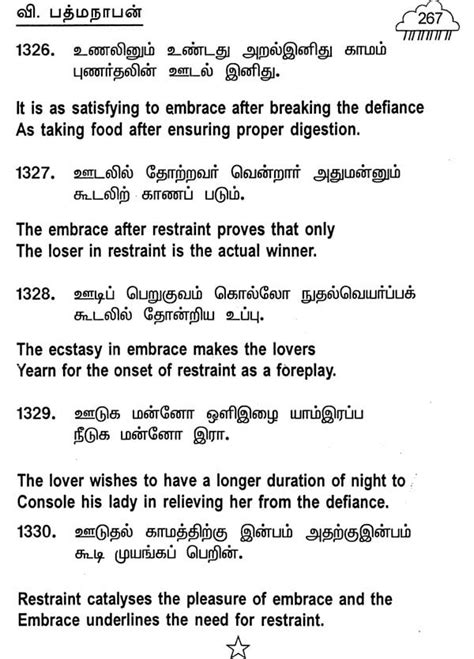 Thirukkural With English Explanation Tamil Exotic India Art