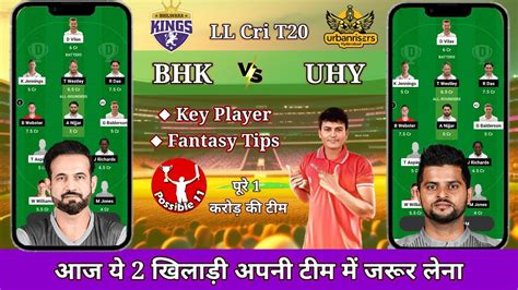 BHK Vs UHY Dream11 Prediction Bhilwara Kings Vs Urbanrisers