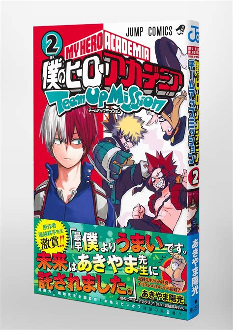 買物 僕のヒーローアカデミア 1巻〜36巻 チームアップミッション 1巻〜4巻 Asakusasubjp