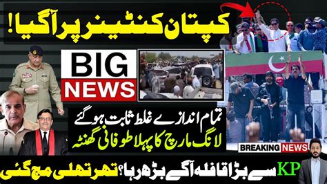 Imran Khan Container Heading Towards Islamabad PTI Azadi Long March