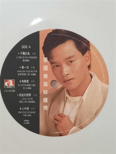 張國榮 Leslie Cheung 為你鍾情 黑膠唱片 Lp（白色碟）1985年 舊版 興趣及遊戲 音樂樂器 And 配件 音樂與媒體