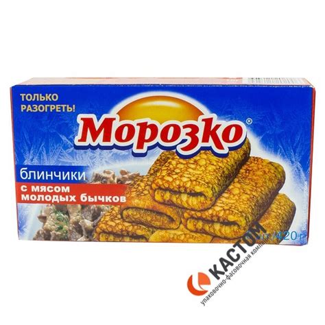 Упаковка для блинов, купить пакеты для блинов в Москве