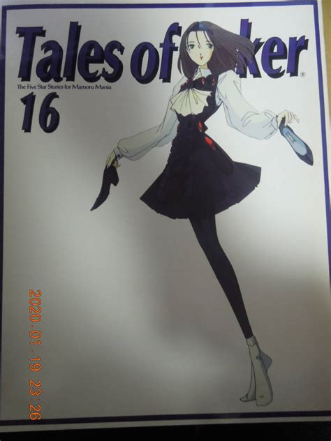 Tales Of Joker The Five Star Stories For Mamoru Mania