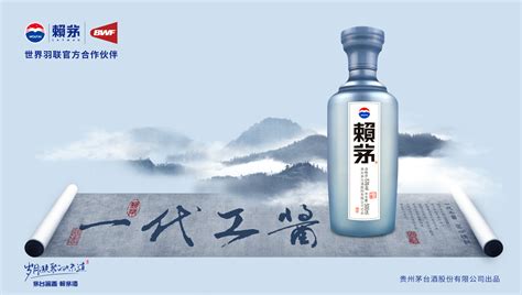 茅台赖茅白酒海报设计老炮设计 站酷zcool