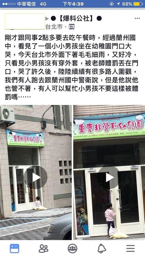 北市非營利幼兒園傳體罰 教育局：將追究責任 社會 中時