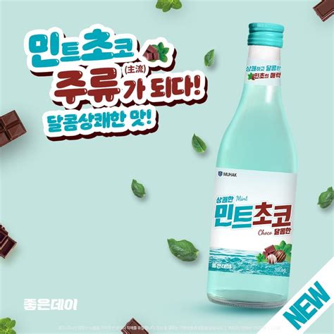 Buy Good Day Lychee Soju 좋은데이 리치 소주 125 Online Au