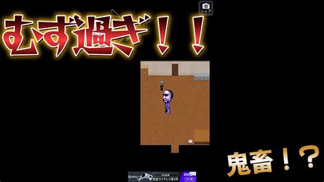 【青鬼】むず過ぎる！！ブルーベリーの化け物に追いかけられるゲームが鬼畜過ぎる！！ パート4 Youtube