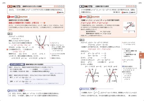 新課程 チャート式 解法と演習 数学iib ー 内容を見る 例題のページ｜チャート式の数研出版