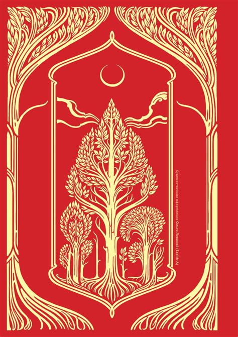 Книга Рубиновый лес Подарочное издание Анастасия Гор - купить от 2 537 ...