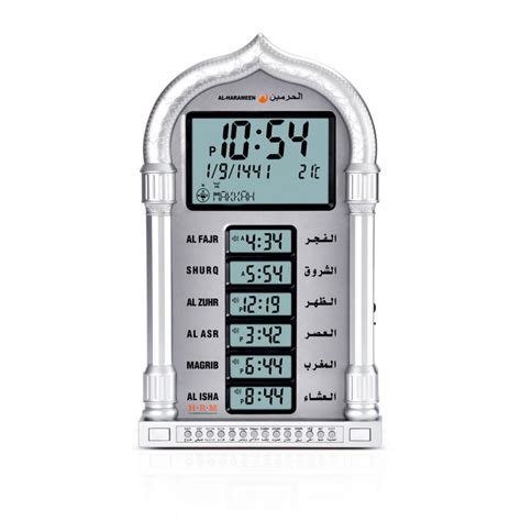 Buy Online Al Harameen Electronic Digital Table Azan Clock Silver Ha