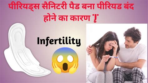 भारत में इतने ज्यादा बांझपन की समस्या क्यों बढ़ रही है Infertility Treatment Video Youtube