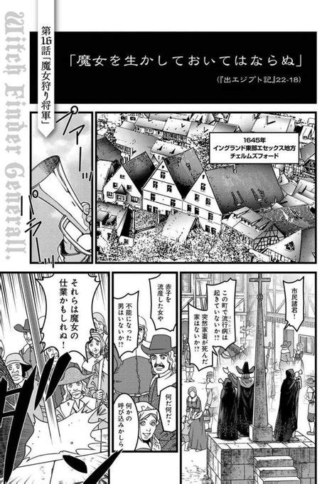 ハロウィンなので魔女狩りの話でもどうぞ。 続きは『ダンス・マカブル～西 大西巷一：新連載準備中 さんのマンガ ツイコミ仮