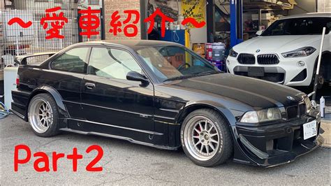 Bmw E36 318is Race Car Build〜愛車紹介〜part2 Youtube