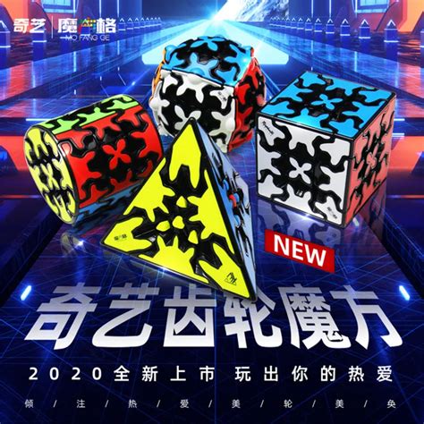 Novo Qiyi Gear Cube X X Cubo De Engrenagem X Pir Mide Cilindro