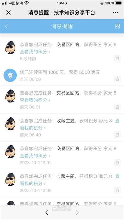 来个连续打卡1000天留念 站务中心 数码之家