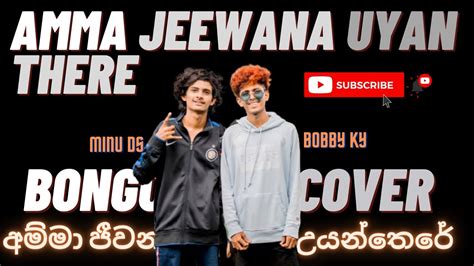 Amma Jeewana Uyanthere අම්මා ජීවන උයන්තෙරේ Bobby Ky Ft Minu Boy