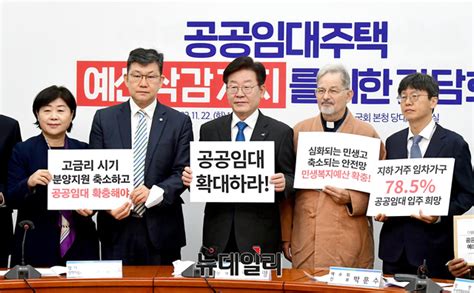 포토 공공임대주택 예산삭감 저지를 위한 간담회 Save Internet 뉴데일리