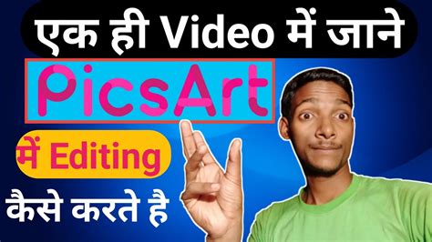 How To Use Picsart App Picsart App Ko Kaise Chalaye Picsart Se