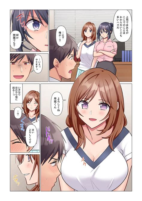 Sukinashi Onna Joshi Irerarechuu Iji Demo Zecchou O Mitomenai Taikyuu SEX 1 18 Page 116