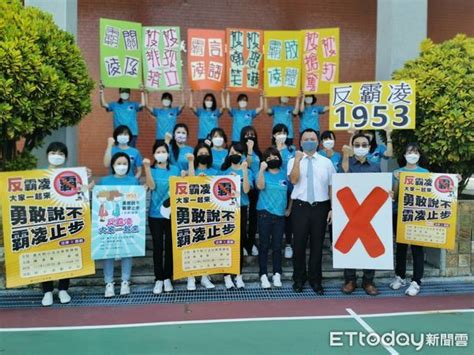 嘉大附小打造友善校園 反霸凌宣導學習自我保護 Ettoday地方新聞 Ettoday新聞雲