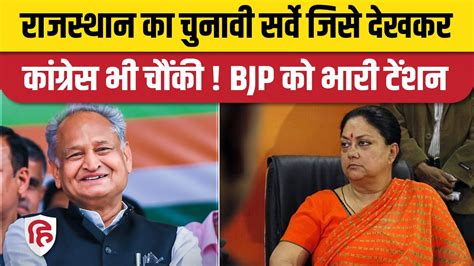 Rajasthan Election Opinion Poll Cm Gehlot C