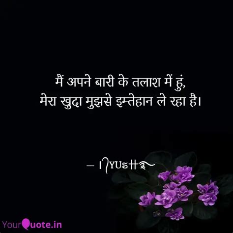 मैं अपने बारी के तलाश में Quotes And Writings By Ayush Aryan Yourquote