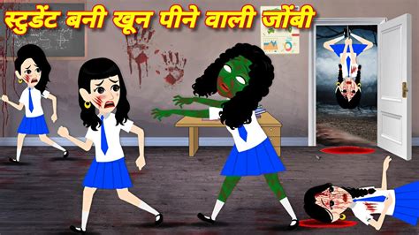 Horror Stories Zombie Bhootiya