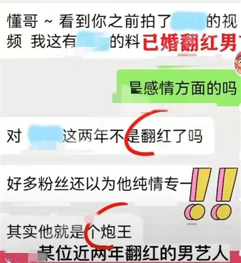 一波毁三观的瓜，化妆间被捉奸睡女老板睡女闺蜜，明星私生活真乱