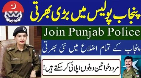 Punjab Police Jobs Pakistan Apply Online