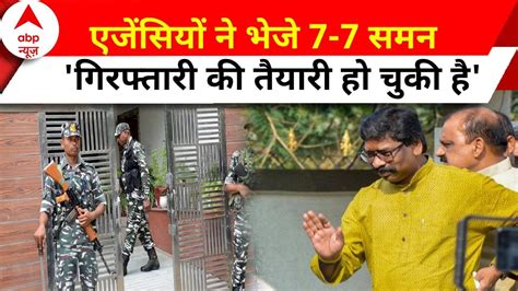 Jharkhand Land Scam गिरफ्तारी तय हेमंत सोरेन के पास अब कोई रास्ता नहीं बचा है Cm Soren