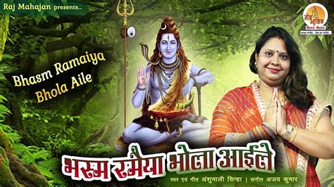 महाशिवरात्रि स्पेशल शिव जी के भजन Nonstop Bhojpuri Shiv Bhajan 2024