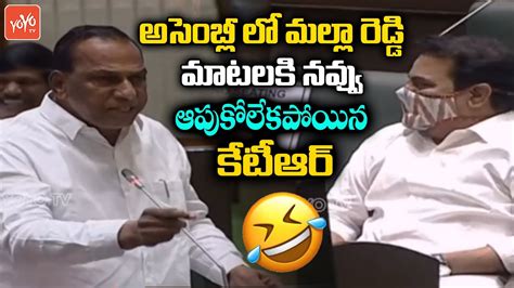 Minister Malla Reddy Hillariousfunny Speech In Telangana Assembly