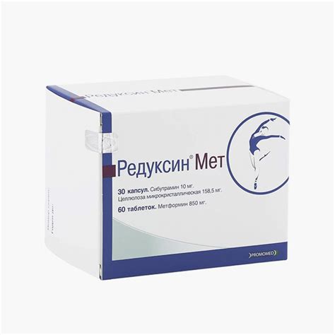 «Редуксин» для похудения: можно ли пить, нужен ли рецепт, эффект и ...