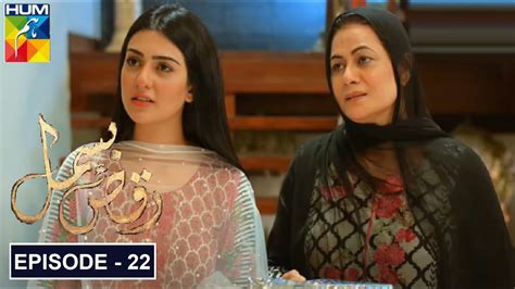 Raqs E Bismil Promo Teaser Episode Hum Tv Raqse Bismil