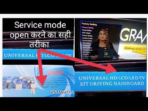 How To Open Service Mode New Universal LED LCD TV Kit YouTube