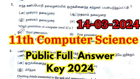 Th Computer Science Answer Key Th Computer Science Public