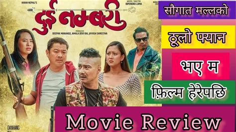 Due Numberi Movie Review Ll New Nepali Movie 2022 Ll Dayahang Rai Ll Saugat Malla Ll Film Review