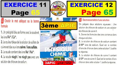 Exercice Et Page Me Ac Biof Tests D