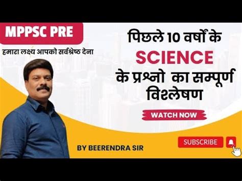 Collection Of MPPSC Pre 10 Year Science Questions Science Mcq 10