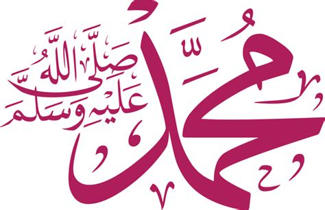 Sallallahu Alaihi Wasallam Meaning In Arabic Hafizon Academy