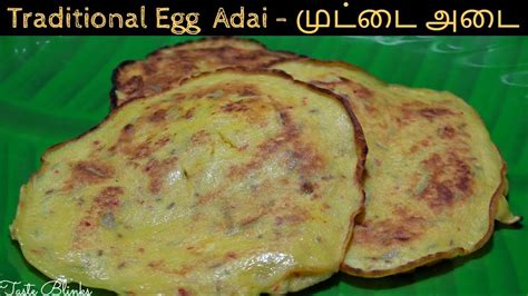 Traditional Egg Adai Recipe In Tamil முட்டை அடை Youtube