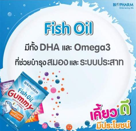 Детские жевательные витаминки с Рыбьим Жиром купить Biopharm Fish Oil ...