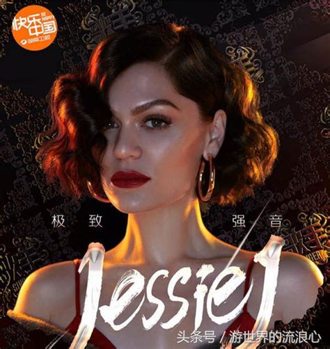 歌手首期jessie J迎開門紅拿下第一名，她的唱功有多強大 每日頭條