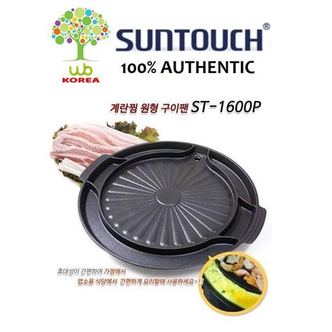 Suntouch St 1600p Samgyupsal Samgyeopsal Korean Bbq Grill Pan 40cm Shopee Philippines